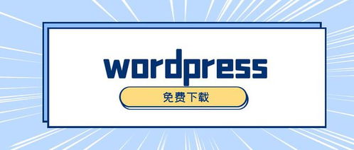 wordpress發布,同時管理各大cms